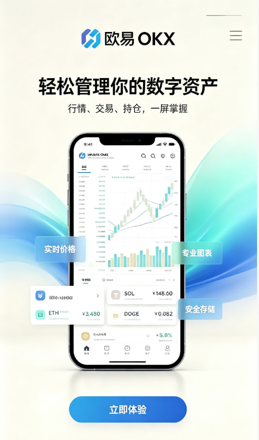 下载欧交易所官方交易经验
